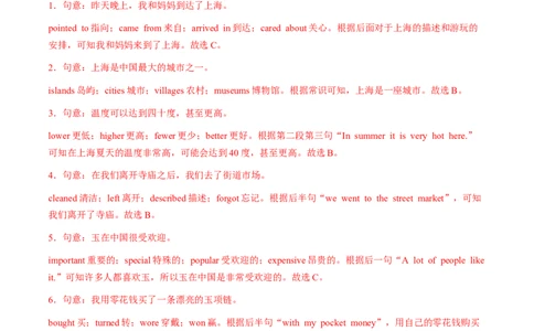 Unit3课时3SectionA（GrammarFocus）（分层作业）（解析版）_最新人教版英语八年级上册_新版_初中英语8上新更新第二套可选择_02课件+配套练习