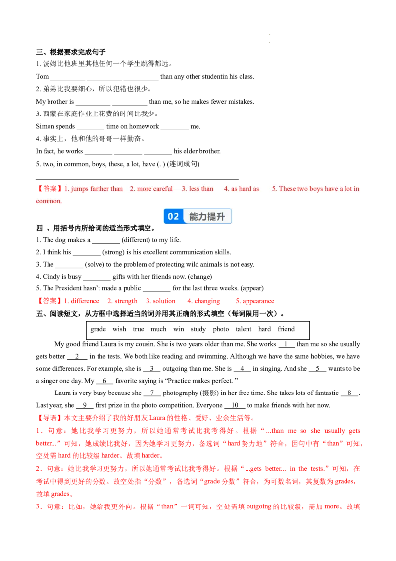 Unit3课时3SectionA（GrammarFocus）（分层作业）（解析版）_最新人教版英语八年级上册_新版_初中英语8上新更新第二套可选择_02课件+配套练习