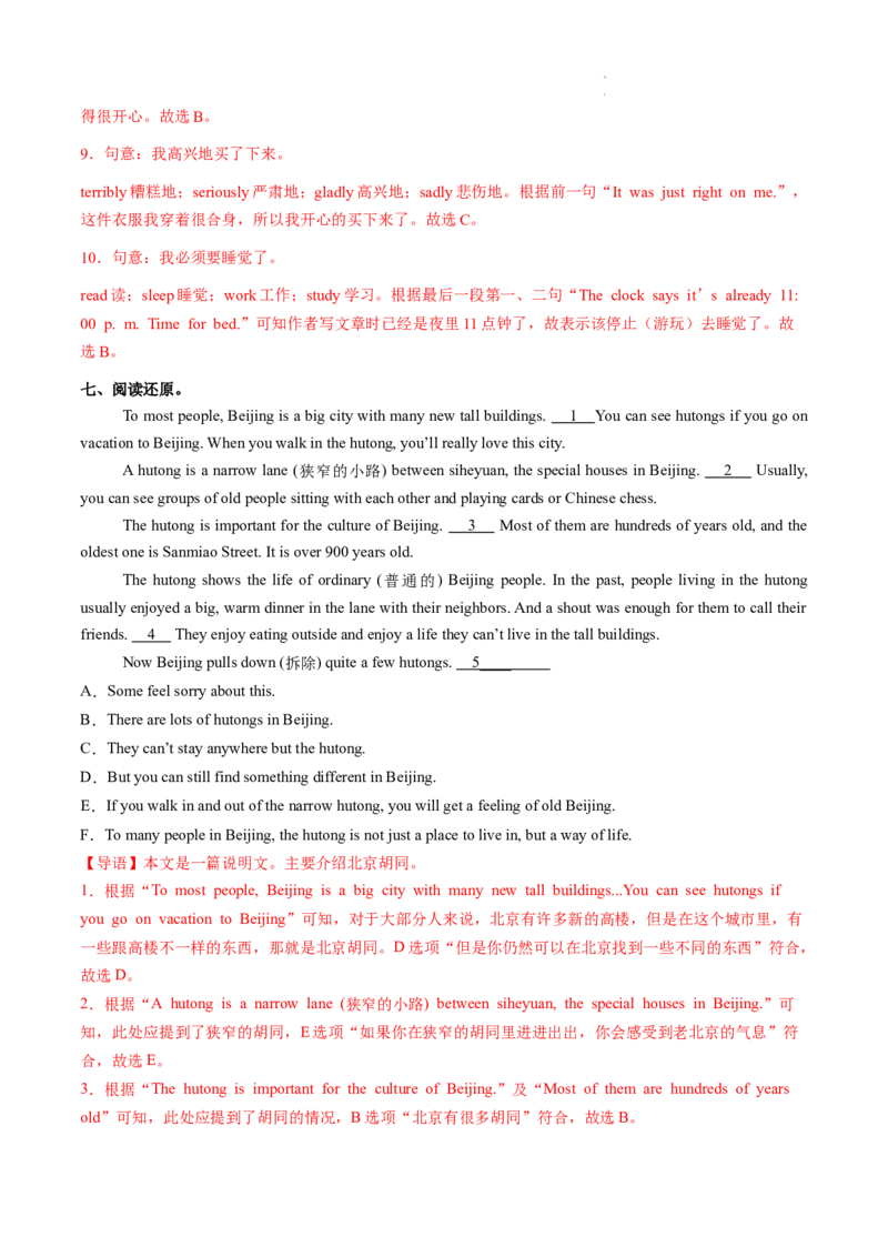 Unit3课时3SectionA（GrammarFocus）（分层作业）（解析版）_最新人教版英语八年级上册_新版_初中英语8上新更新第二套可选择_02课件+配套练习