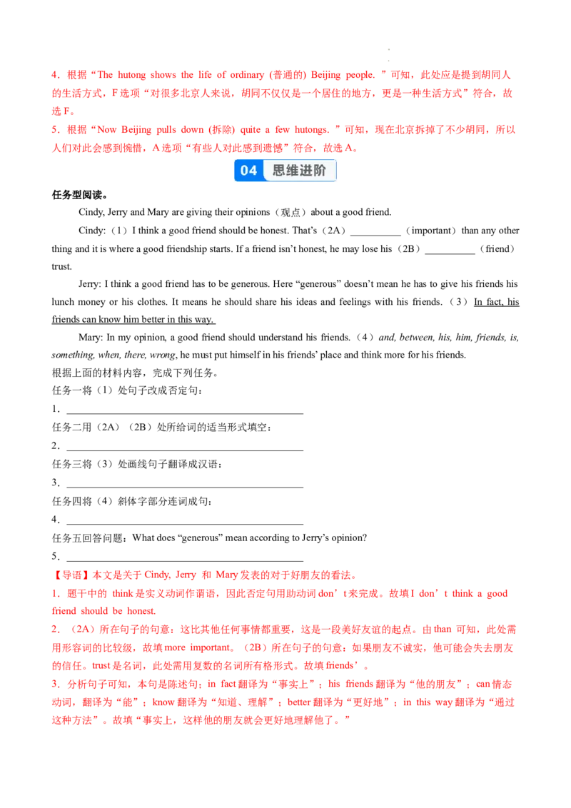 Unit3课时3SectionA（GrammarFocus）（分层作业）（解析版）_最新人教版英语八年级上册_新版_初中英语8上新更新第二套可选择_02课件+配套练习