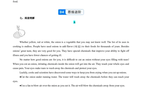 Unit5课时3SectionA（3a-3d）（分层作业）（原卷版）_最新人教版英语八年级上册_新版_初中英语8上新更新第一套可选择_06.英语8上-试题_课时分层作业