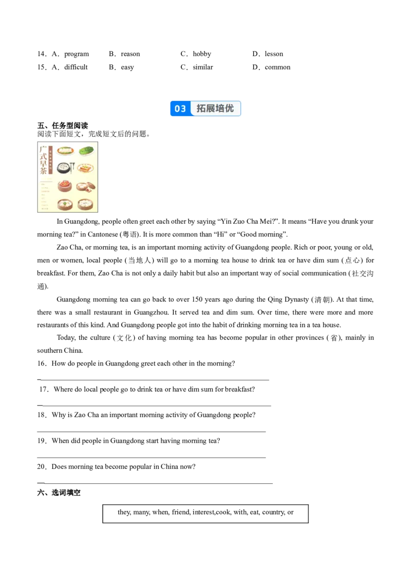 Unit5课时3SectionA（3a-3d）（分层作业）（原卷版）_最新人教版英语八年级上册_新版_初中英语8上新更新第一套可选择_06.英语8上-试题_课时分层作业