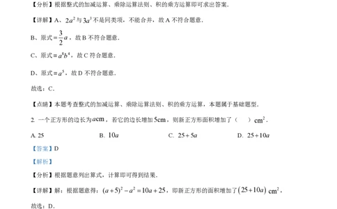 精品解析：上海市嘉定区育才中学2022-2023学年七年级上学期期末数学试题（解析版）_0122026上海中考一模二模真题试卷_2026年上海一模_上海1500初中高中试卷_初中_七年级_上学期_3：期末