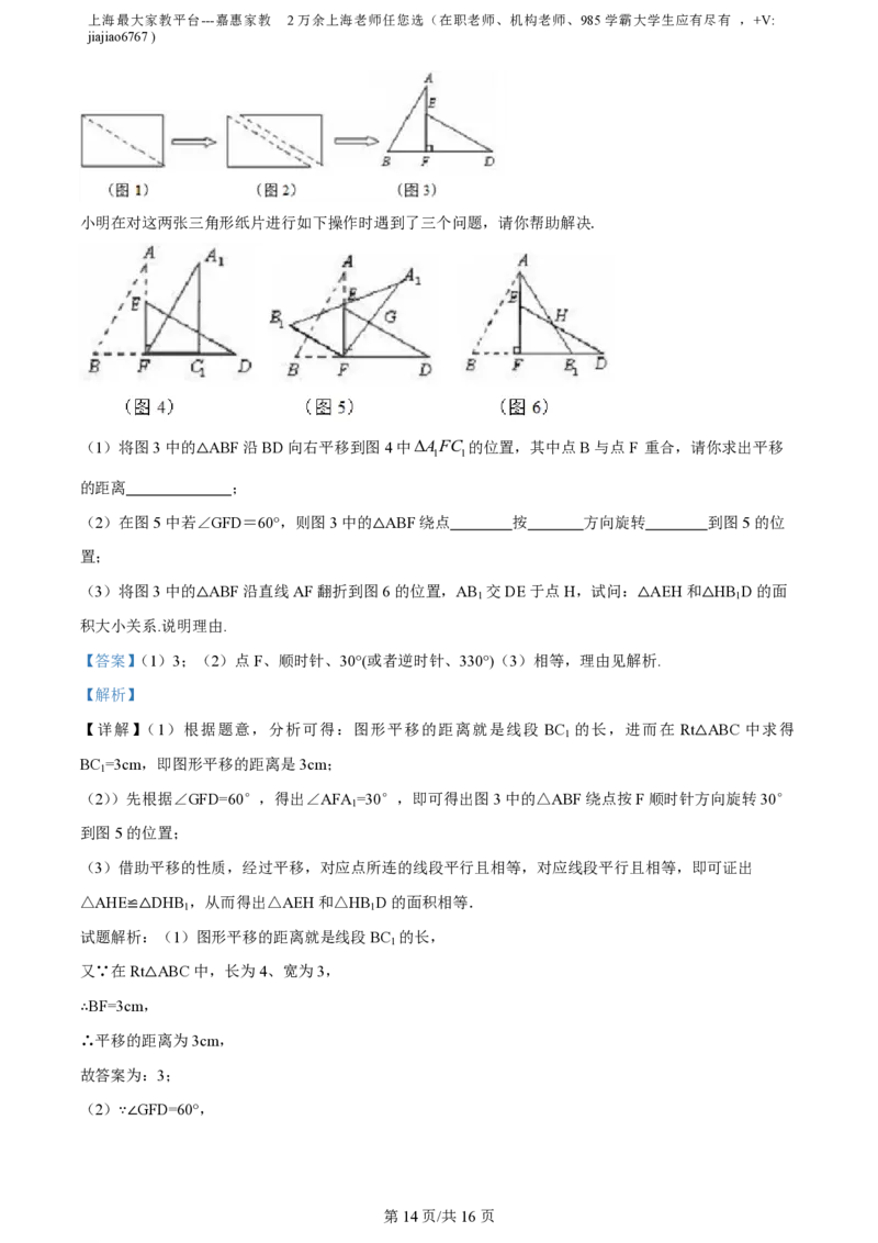 精品解析：上海市嘉定区育才中学2022-2023学年七年级上学期期末数学试题（解析版）_0122026上海中考一模二模真题试卷_2026年上海一模_上海1500初中高中试卷_初中_七年级_上学期_3：期末