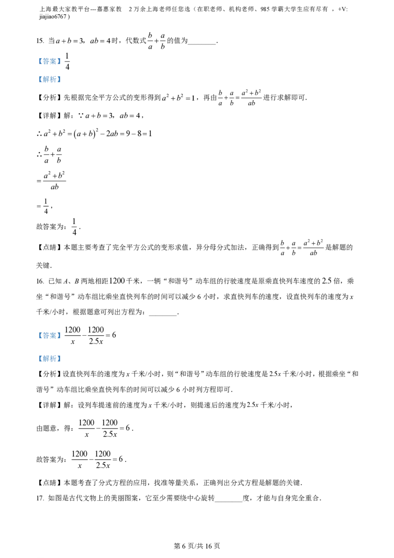精品解析：上海市嘉定区育才中学2022-2023学年七年级上学期期末数学试题（解析版）_0122026上海中考一模二模真题试卷_2026年上海一模_上海1500初中高中试卷_初中_七年级_上学期_3：期末
