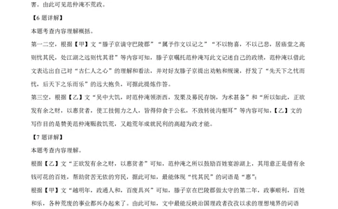 精品解析：上海市徐汇中学2022-2023学年（五四学制）九年级上学期期中语文试题（解析版）_0122026上海中考一模二模真题试卷_2026年上海一模_上海1500初中高中试卷_初中_九年级_上学期