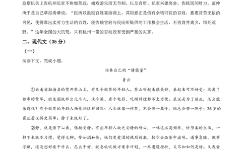 精品解析：上海市徐汇中学2022-2023学年（五四学制）九年级上学期期中语文试题（解析版）_0122026上海中考一模二模真题试卷_2026年上海一模_上海1500初中高中试卷_初中_九年级_上学期