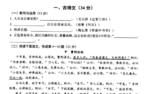 松江区初三二模语文_0122026上海中考一模二模真题试卷_2026上海二模更新中1_松江