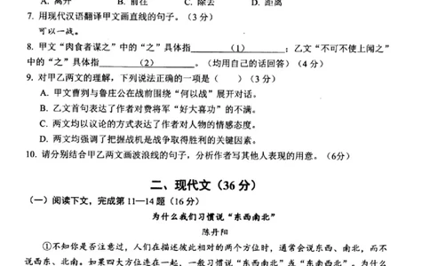 松江区初三二模语文_0122026上海中考一模二模真题试卷_2026上海二模更新中1_松江