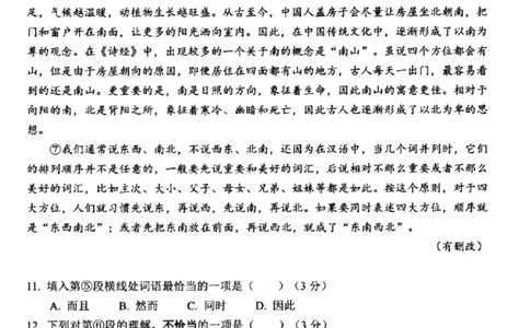 松江区初三二模语文_0122026上海中考一模二模真题试卷_2026上海二模更新中1_松江