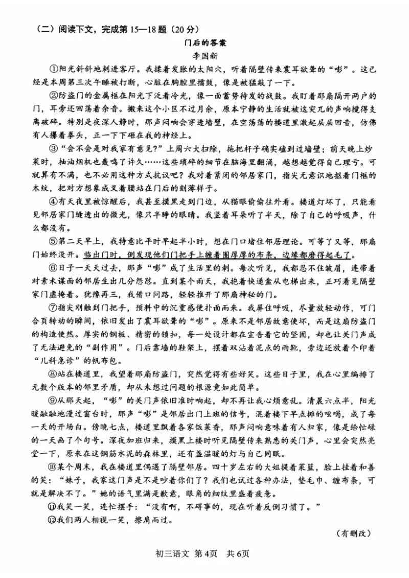 松江区初三二模语文_0122026上海中考一模二模真题试卷_2026上海二模更新中1_松江