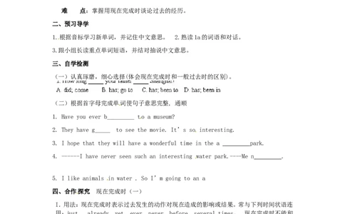 八年级英语下册Unit9Haveyoueverbeentoamuseum（第36课时）SectionA1a-1c导学案_人教版英语八年级下册_2026春人教版英语八年级下册资料_人教八下（旧版）_05.英语8下-导学案