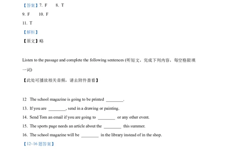 精品解析：2022年上海市徐汇区中考二模英语试题（含听力）（解析版）_0122026上海中考一模二模真题试卷_2025-2012年_3.上海中考英语一模二模（12-24）_二模（12年无音频）