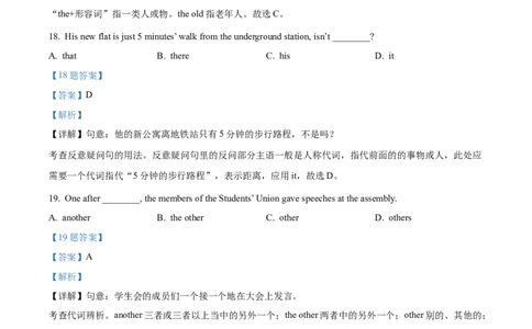 精品解析：2022年上海市徐汇区中考二模英语试题（含听力）（解析版）_0122026上海中考一模二模真题试卷_2025-2012年_3.上海中考英语一模二模（12-24）_二模（12年无音频）