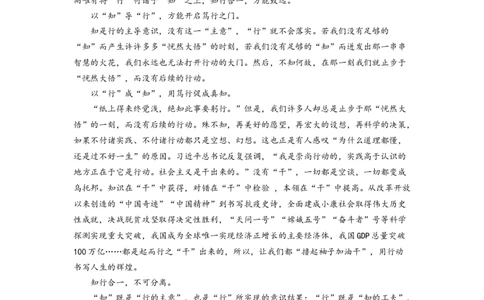 作文真题24篇之17-2023届各地作文真题汇编话题：想法和行动_0122026上海中考一模二模真题试卷_2026年上海一模_上海1500初中高中试卷_高中_高三_杂七杂八_作文真题汇编
