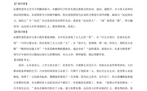 精品解析：2021年上海市浦东新区中考一模（暨上学期期末）语文试题（解析版）_0122026上海中考一模二模真题试卷_2025-2012年_1.上海中考语文一模二模（14-24）_一模