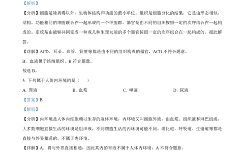 精品解析：上海市徐汇中学2022-2023学年八年级上学期期末生物试题（解析版）_0122026上海中考一模二模真题试卷_2026年上海一模_上海1500初中高中试卷_初中_八年级_上学期_3：期末