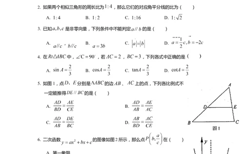 上海市黄浦区2022届九年级上学期期末(一模）质量调研数学试卷（word原卷版）_0122026上海中考一模二模真题试卷_2025-2012年_2.上海中考数学一模二模（12-24）_一模