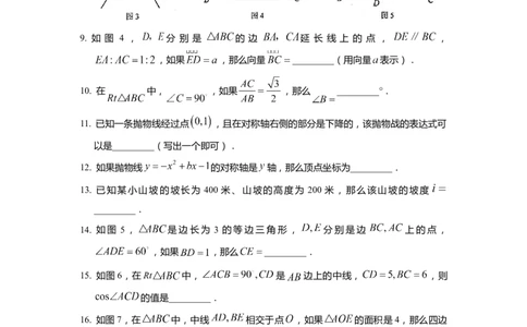 上海市黄浦区2022届九年级上学期期末(一模）质量调研数学试卷（word原卷版）_0122026上海中考一模二模真题试卷_2025-2012年_2.上海中考数学一模二模（12-24）_一模