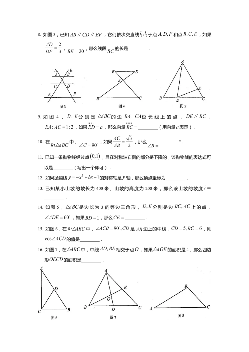 上海市黄浦区2022届九年级上学期期末(一模）质量调研数学试卷（word原卷版）_0122026上海中考一模二模真题试卷_2025-2012年_2.上海中考数学一模二模（12-24）_一模