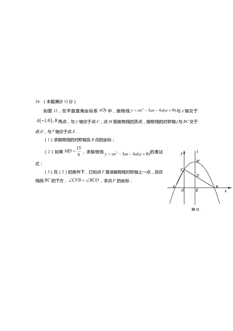 上海市黄浦区2022届九年级上学期期末(一模）质量调研数学试卷（word原卷版）_0122026上海中考一模二模真题试卷_2025-2012年_2.上海中考数学一模二模（12-24）_一模