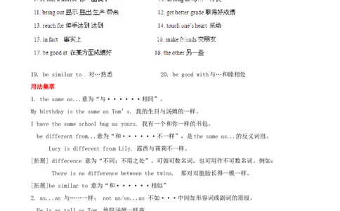Unit3基础知识手册_最新人教版英语八年级上册_老版（含有参考价值）_06复习+知识梳理+工作计划总结人教版初中英语八上（多版本）易提分旗舰店_基础知识手册