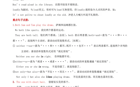 Unit3基础知识手册_最新人教版英语八年级上册_老版（含有参考价值）_06复习+知识梳理+工作计划总结人教版初中英语八上（多版本）易提分旗舰店_基础知识手册