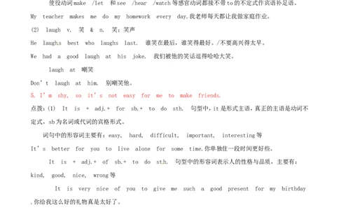 Unit3基础知识手册_最新人教版英语八年级上册_老版（含有参考价值）_06复习+知识梳理+工作计划总结人教版初中英语八上（多版本）易提分旗舰店_基础知识手册