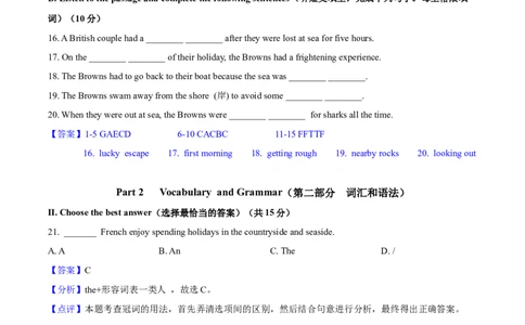 精品解析：2021年上海市杨浦区中考二模英语试题（含听力）（解析版）_0122026上海中考一模二模真题试卷_2025-2012年_3.上海中考英语一模二模（12-24）_二模（12年无音频）
