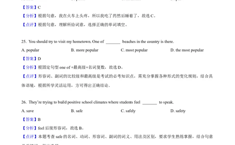 精品解析：2021年上海市杨浦区中考二模英语试题（含听力）（解析版）_0122026上海中考一模二模真题试卷_2025-2012年_3.上海中考英语一模二模（12-24）_二模（12年无音频）