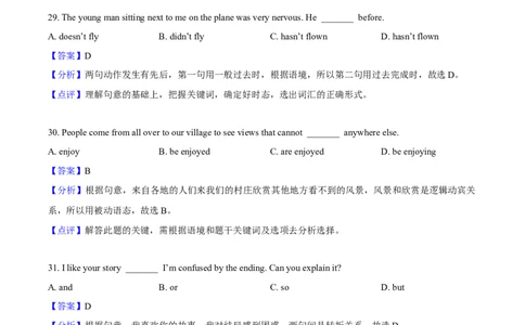 精品解析：2021年上海市杨浦区中考二模英语试题（含听力）（解析版）_0122026上海中考一模二模真题试卷_2025-2012年_3.上海中考英语一模二模（12-24）_二模（12年无音频）