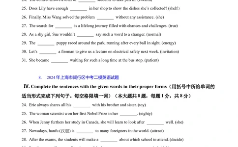 专题03：词性词形转换(上海十六区二模汇编）（试题版）_0122026上海中考一模二模真题试卷_2025-2012年_3.上海中考英语一模二模（12-24）_二模（12年无音频）