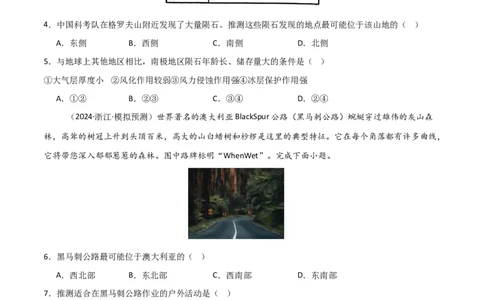 单元突破卷02世界地理-2025年高考地理一轮复习考点通关卷（新高考通用）（原卷版）_新高考复习资料_2025年新高考资料_2025年高考地理一轮复习考点通关卷（新高考通用）