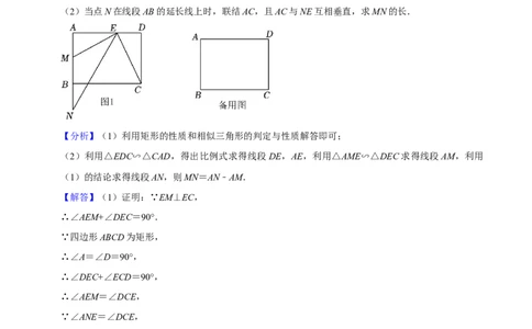 专题11几何综合题（解答题25题）（解析版）_0122026上海中考一模二模真题试卷_2025-2012年_2.上海中考数学一模二模（12-24）_一模_2023年上海市中考数学一模试卷（16区）