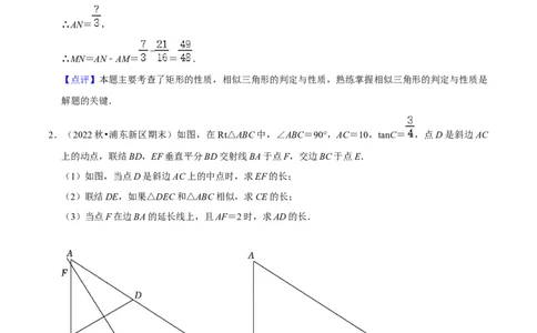 专题11几何综合题（解答题25题）（解析版）_0122026上海中考一模二模真题试卷_2025-2012年_2.上海中考数学一模二模（12-24）_一模_2023年上海市中考数学一模试卷（16区）
