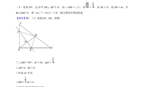 专题11几何综合题（解答题25题）（解析版）_0122026上海中考一模二模真题试卷_2025-2012年_2.上海中考数学一模二模（12-24）_一模_2023年上海市中考数学一模试卷（16区）
