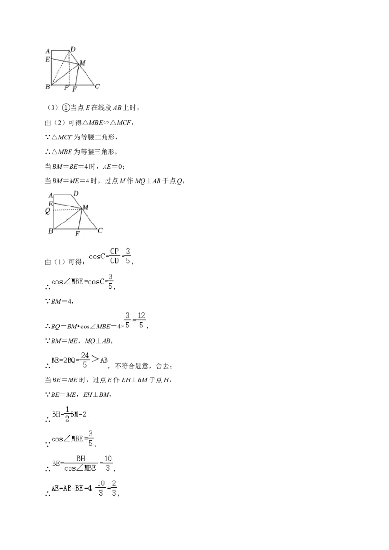 专题11几何综合题（解答题25题）（解析版）_0122026上海中考一模二模真题试卷_2025-2012年_2.上海中考数学一模二模（12-24）_一模_2023年上海市中考数学一模试卷（16区）