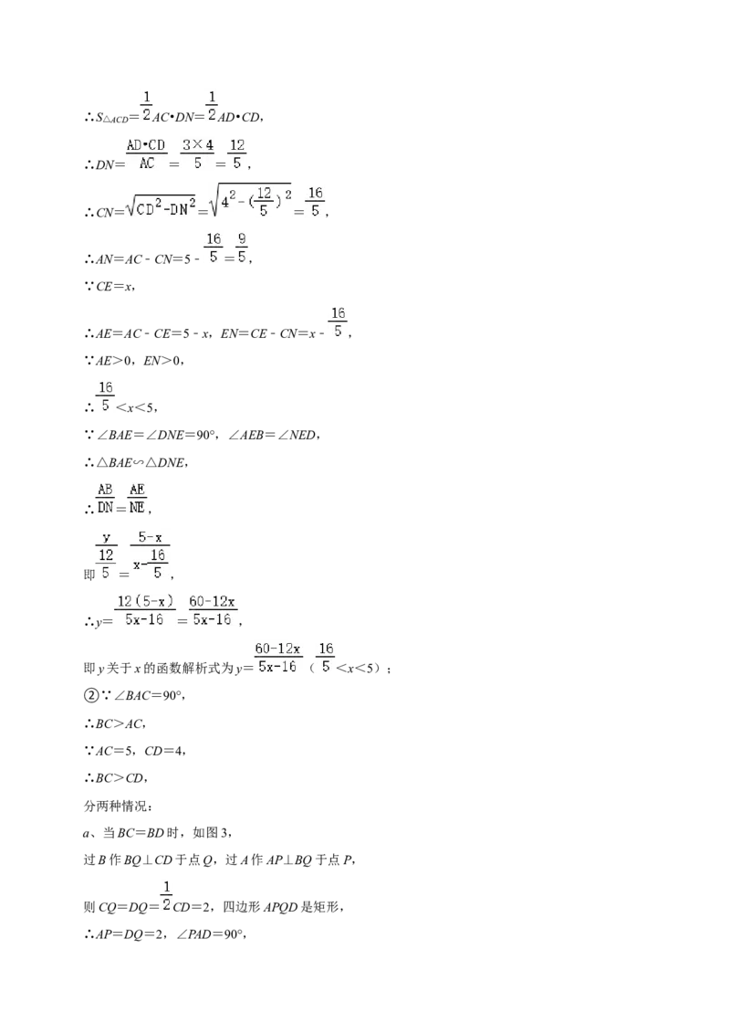 专题11几何综合题（解答题25题）（解析版）_0122026上海中考一模二模真题试卷_2025-2012年_2.上海中考数学一模二模（12-24）_一模_2023年上海市中考数学一模试卷（16区）