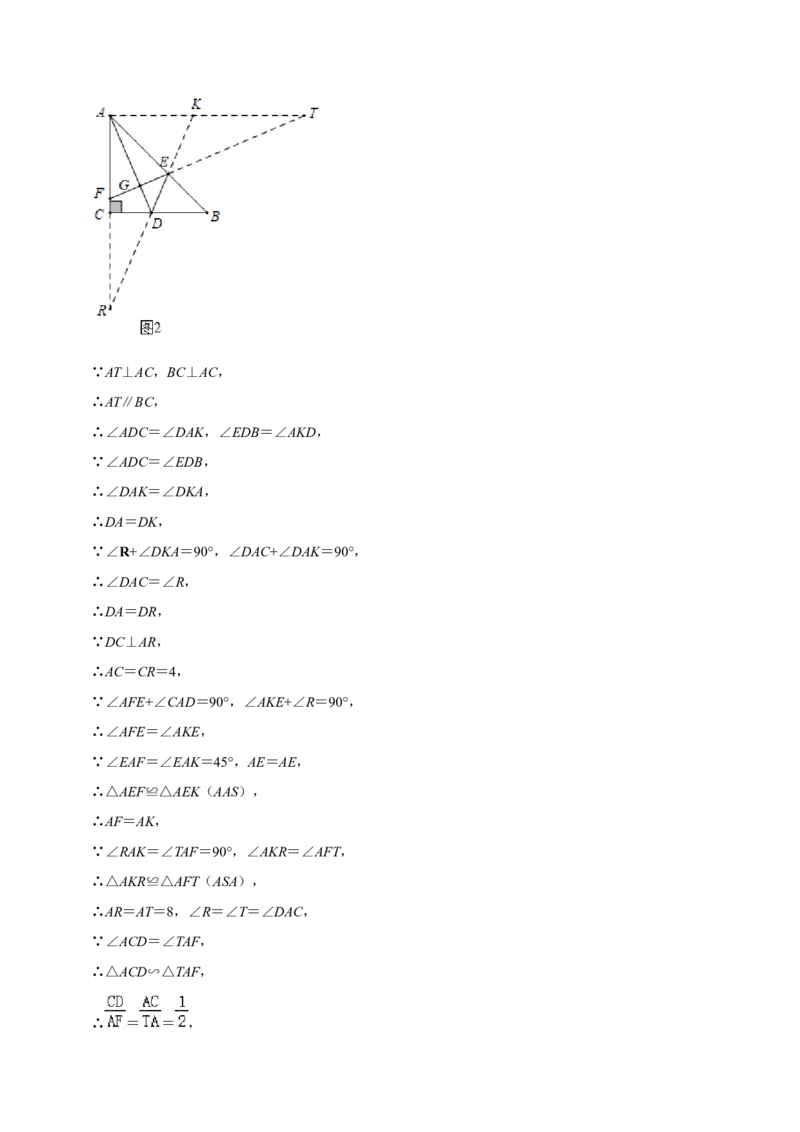 专题11几何综合题（解答题25题）（解析版）_0122026上海中考一模二模真题试卷_2025-2012年_2.上海中考数学一模二模（12-24）_一模_2023年上海市中考数学一模试卷（16区）