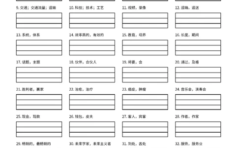 Unit7单词听写作业纸_最新人教版英语八年级上册_新版_初中英语8上新更新第三套可选择_05音频+视频_4.单词听写带音频