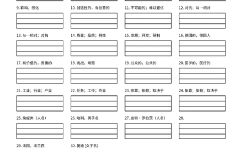 Unit7单词听写作业纸_最新人教版英语八年级上册_新版_初中英语8上新更新第三套可选择_05音频+视频_4.单词听写带音频