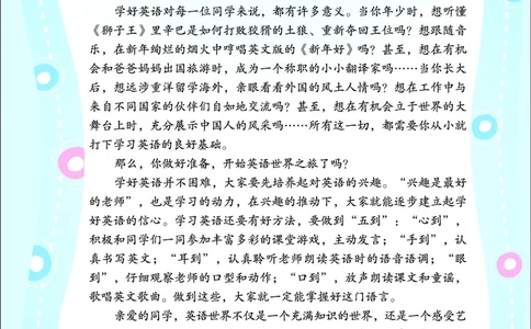 义务教育教科书&middot;英语（三年级起点）四年级下册_电子课本_小学电子课本_03英语_闽教版