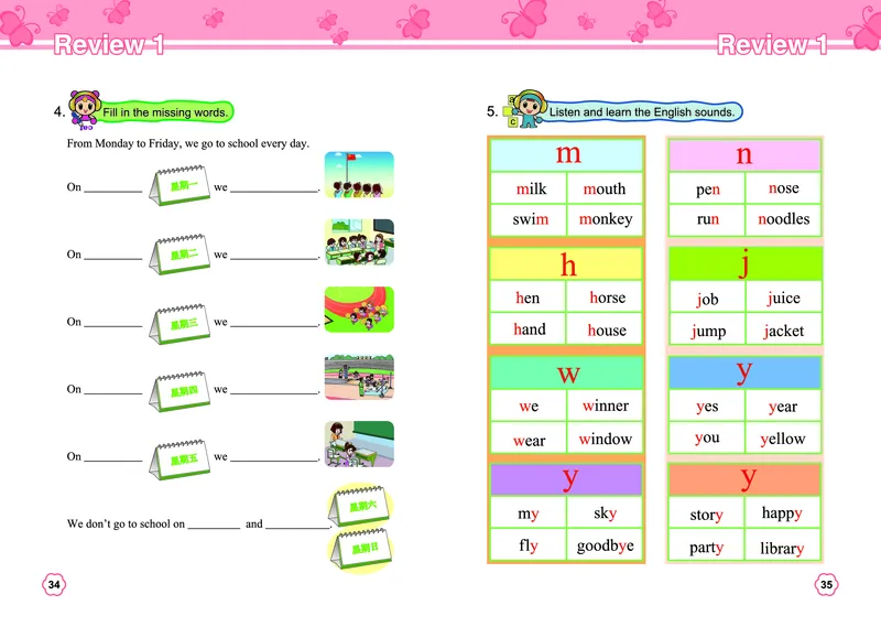义务教育教科书&middot;英语（三年级起点）四年级下册_电子课本_小学电子课本_03英语_闽教版