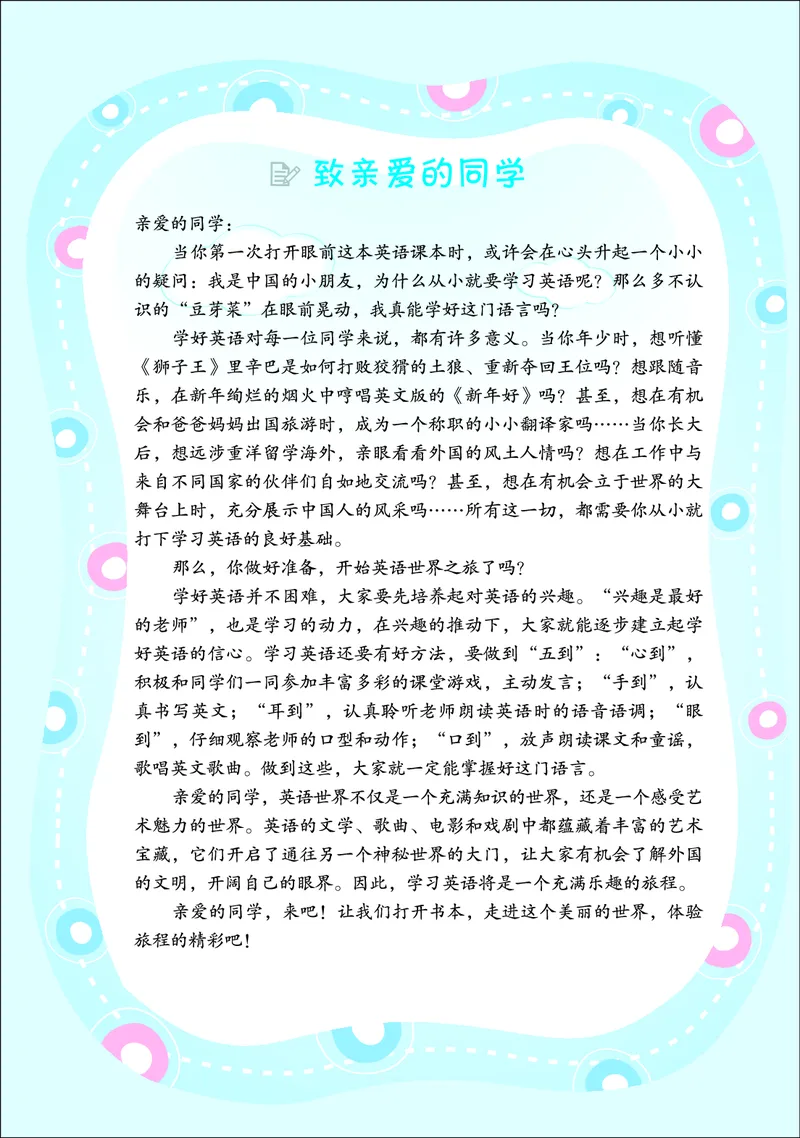 义务教育教科书&middot;英语（三年级起点）四年级下册_电子课本_小学电子课本_03英语_闽教版