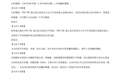 精品解析：上海市徐汇区2022~2023学年高三上学期第一次模拟考试生物试题（解析版）_0122026上海中考一模二模真题试卷_2026年上海一模_上海1500初中高中试卷_高中_高三_模拟卷_生物