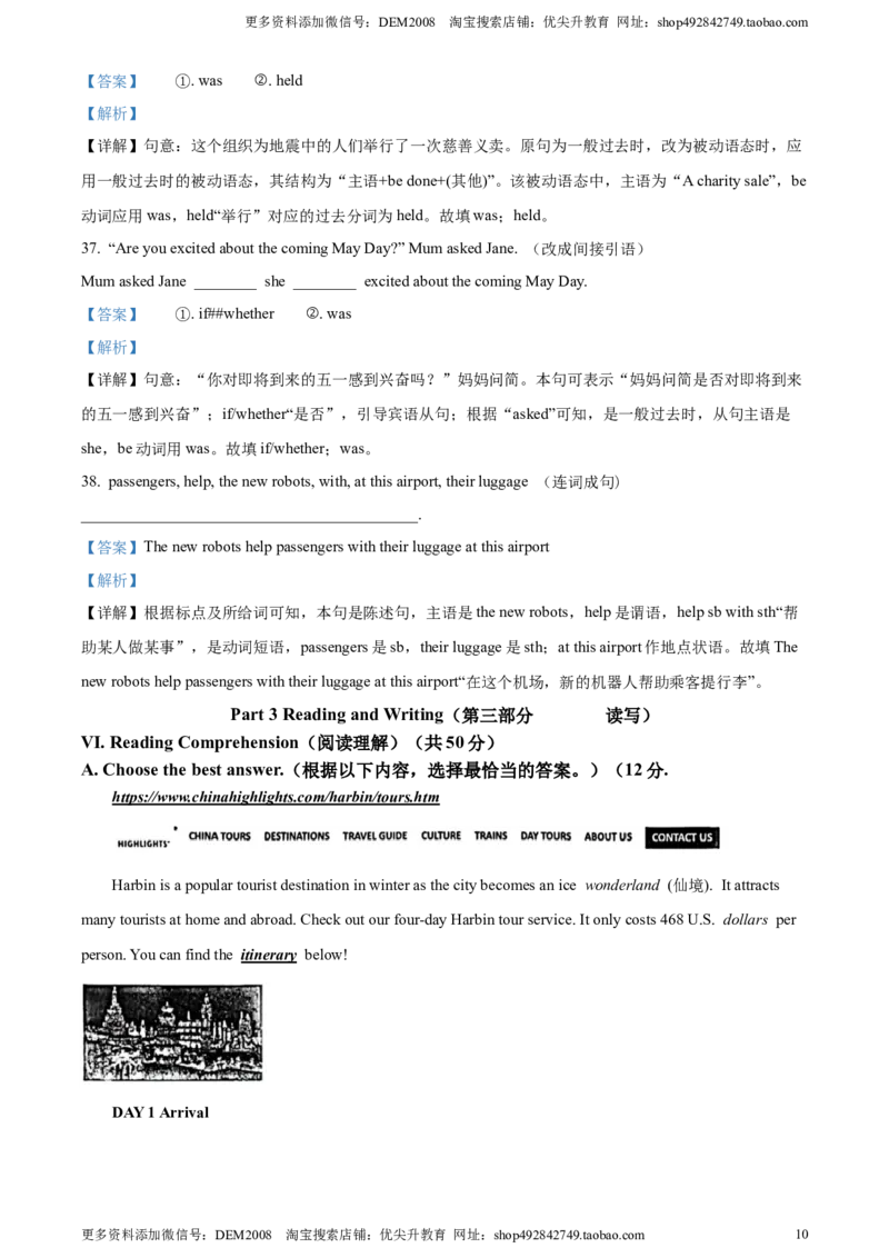 精品解析：2024年上海市金山区中考二模英语试题（解析版）_0122026上海中考一模二模真题试卷_2025-2012年_3.上海中考英语一模二模（12-24）_二模（12年无音频）