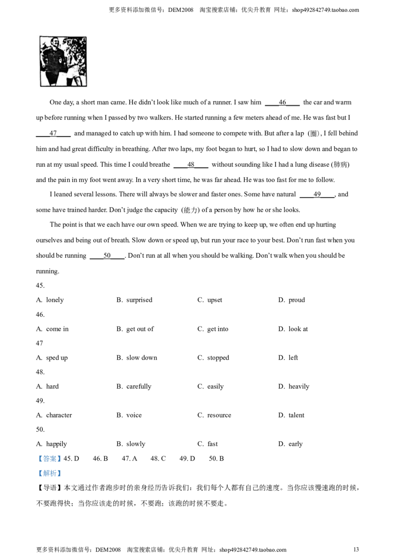 精品解析：2024年上海市金山区中考二模英语试题（解析版）_0122026上海中考一模二模真题试卷_2025-2012年_3.上海中考英语一模二模（12-24）_二模（12年无音频）