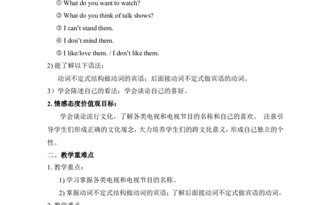 Unit5Doyouwanttowatchagameshow教案_最新人教版英语八年级上册_老版（含有参考价值）_01教案人教版初中英语八上（多版本）易提分旗舰店_教案4