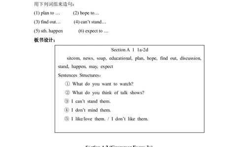 Unit5Doyouwanttowatchagameshow教案_最新人教版英语八年级上册_老版（含有参考价值）_01教案人教版初中英语八上（多版本）易提分旗舰店_教案4