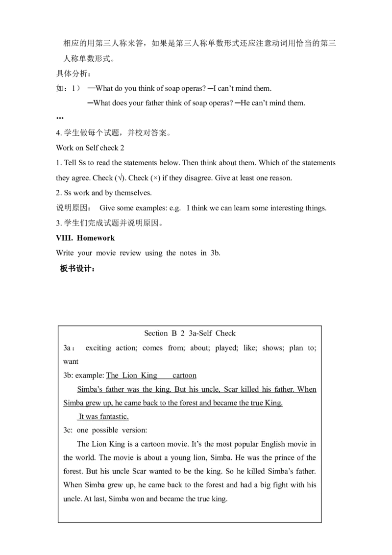 Unit5Doyouwanttowatchagameshow教案_最新人教版英语八年级上册_老版（含有参考价值）_01教案人教版初中英语八上（多版本）易提分旗舰店_教案4